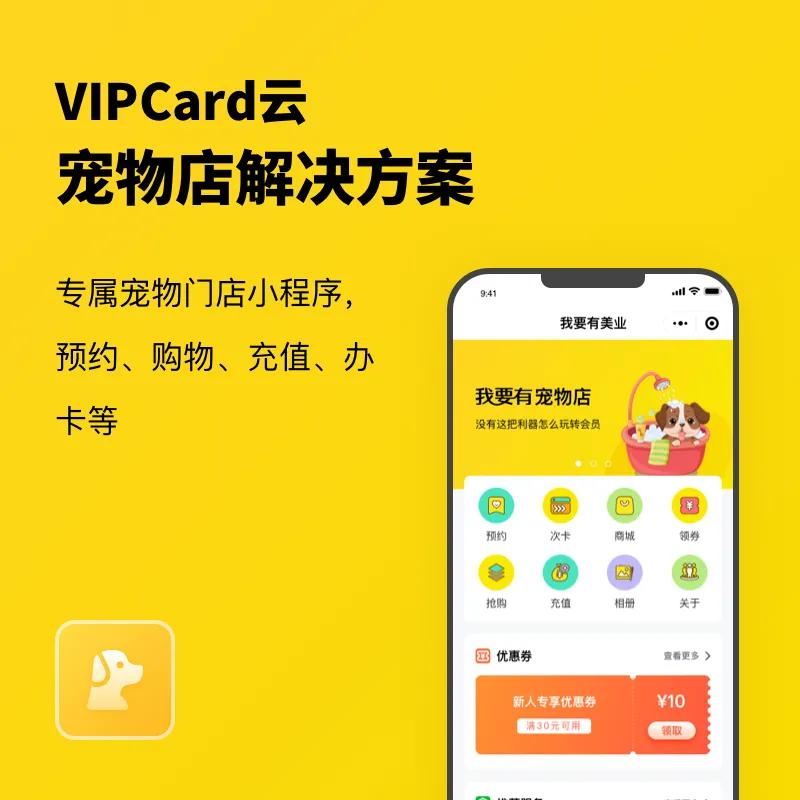 VIPCard多行业会员卡系统独立版源码独立部署（包更新）