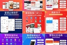 壹佰万能门店全家桶全套源码V3.2 免授权版+智慧门店V3+小程序端-精品源码资源网-网站源码,小程序源码,公众号模块,APP源码