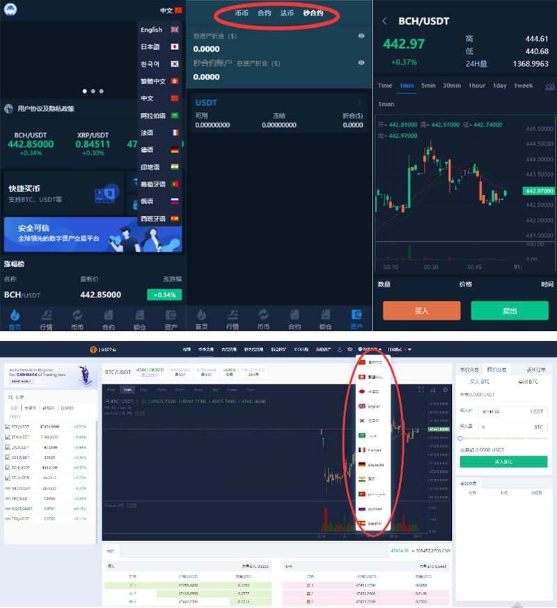 多语言交易所源码/12国语言/秒合约/申购/锁仓/K线完整/脚本最全/带教程/日夜模式-精品源码资源网-网站源码,小程序源码,公众号模块,APP源码