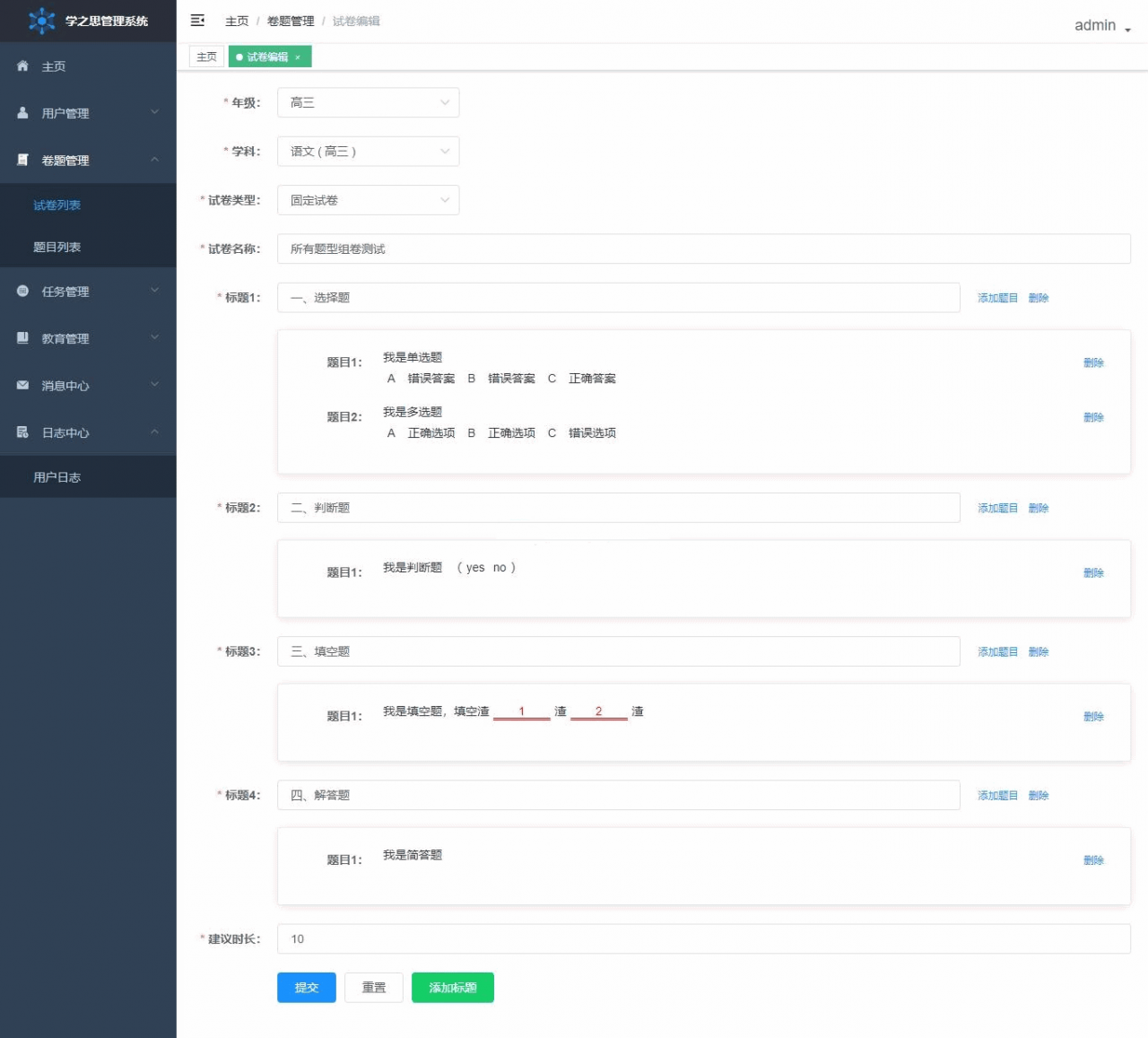 【uexam学之思在线考试系统 v3最新】前后端分离考试系统+支持web端+微信小程序端-精品源码资源网-网站源码,小程序源码,公众号模块,APP源码