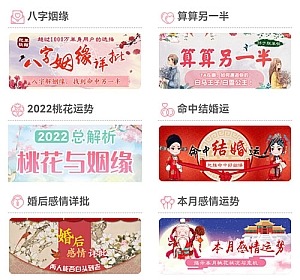 【坑位】2024风水起名算命网系统 带支付功能完美运营八字算命算财运姻缘易经周易占卜-精品源码资源网-网站源码,小程序源码,公众号模块,APP源码