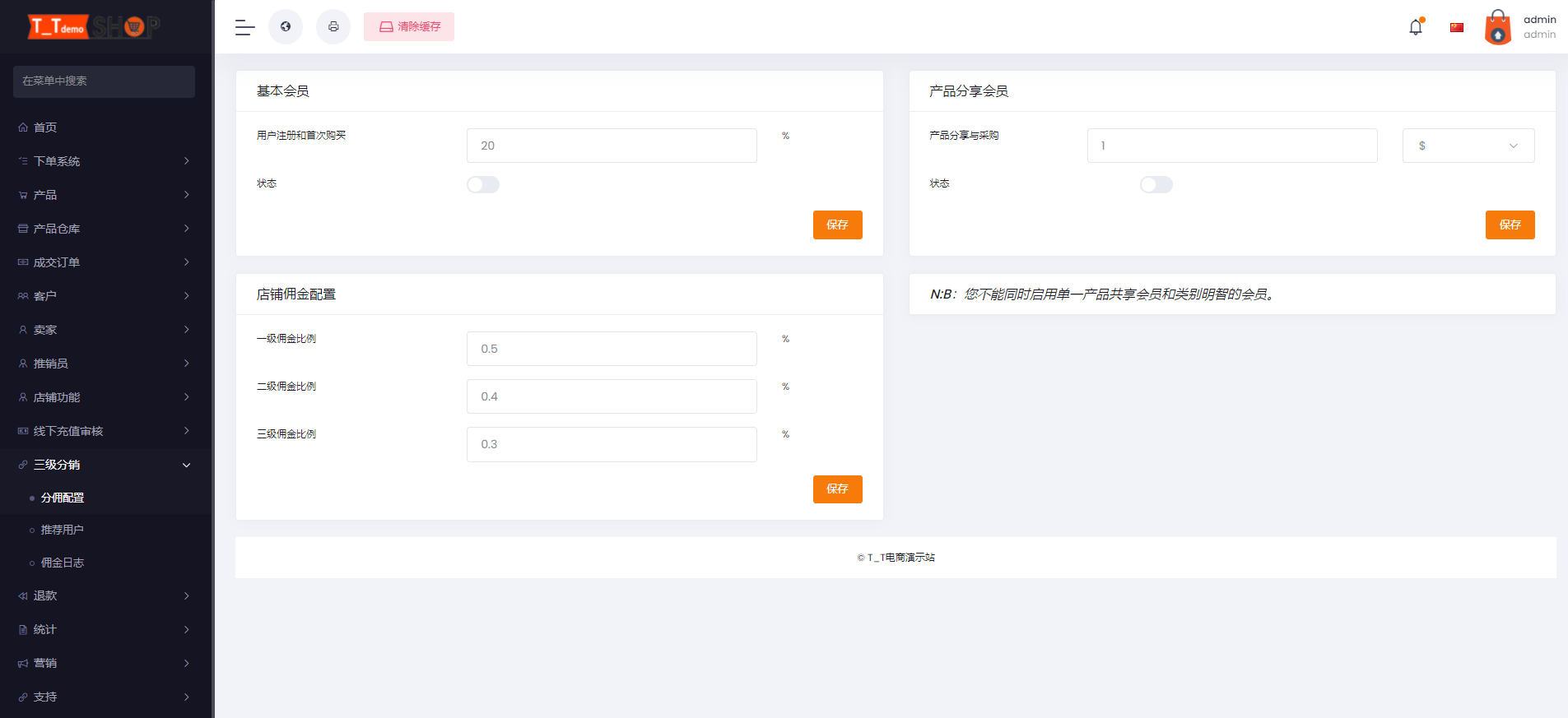 b2b2c跨境电商外贸商城系统中英繁多语言多商户货贷商城统产品库一键选品一键铺货商城源码（原价1w）-精品源码资源网-网站源码,小程序源码,公众号模块,APP源码