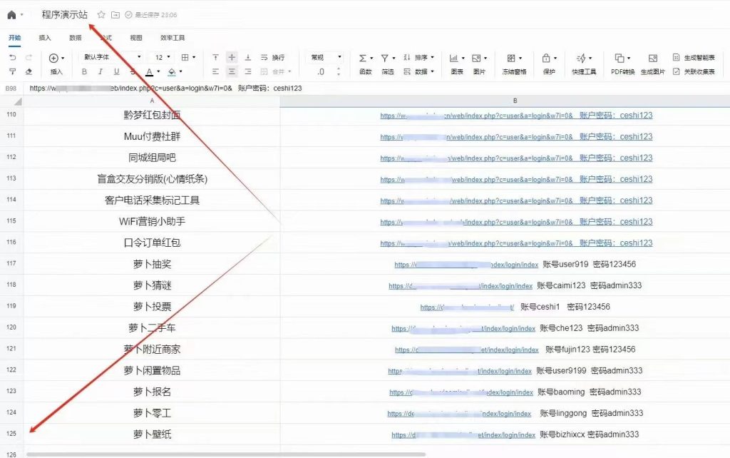 关于200多款正版程序SAAS系统合作 适用于（网络工作室、科技公司）