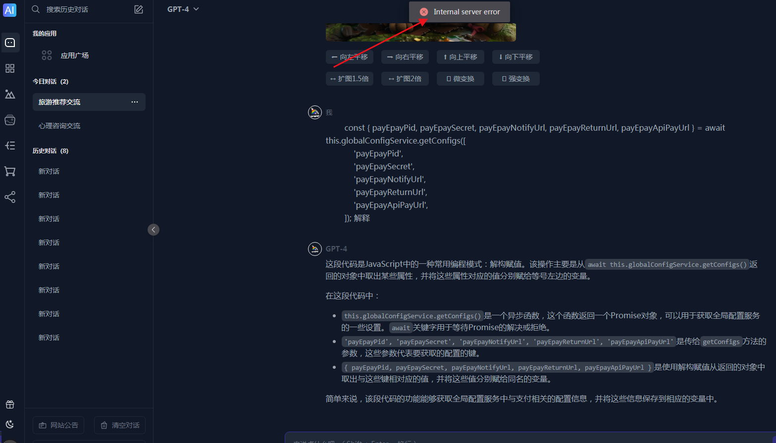 TBWeb系统由于百度文本审核引起前端对话时提示出错internal server error解决教程-精品源码资源网-网站源码,小程序源码,公众号模块,APP源码