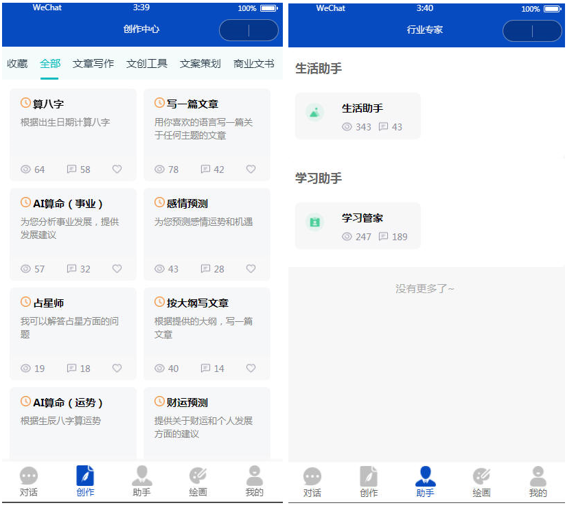 ChatGPT付费创作系统V2.8.5独立版 WEB+H5+小程序端 （新增Pika视频+短信宝+DALL-E-3+Midjourney接口）