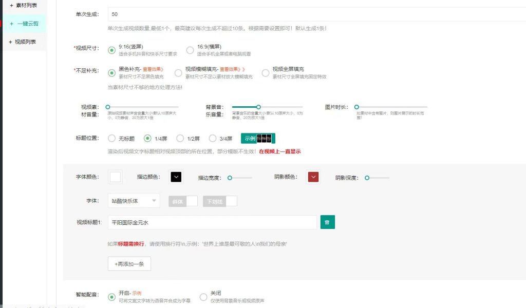 2024抖音快手短视频平台爆店码最新独立版源码（支持云混剪）