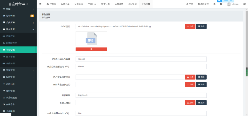 H5盲盒商城源码系统4.0全开源vue+安装教程