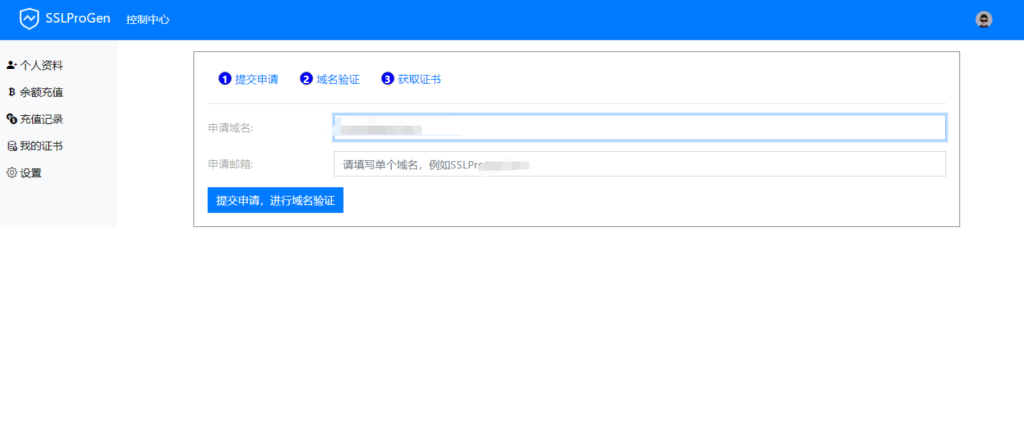 2024最新SSL证书在线申请系统源码 | 支持API接口 支持在线付费（已修复）
