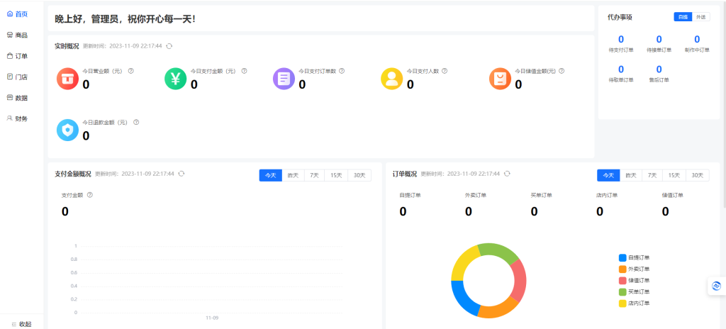 2024最新云贝餐饮最新v3全新开源独立版源码（纯V3代码）