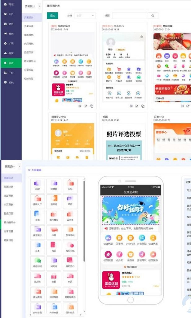 校园跑腿外卖配送源码全新开发独立版+APP+小程序前端