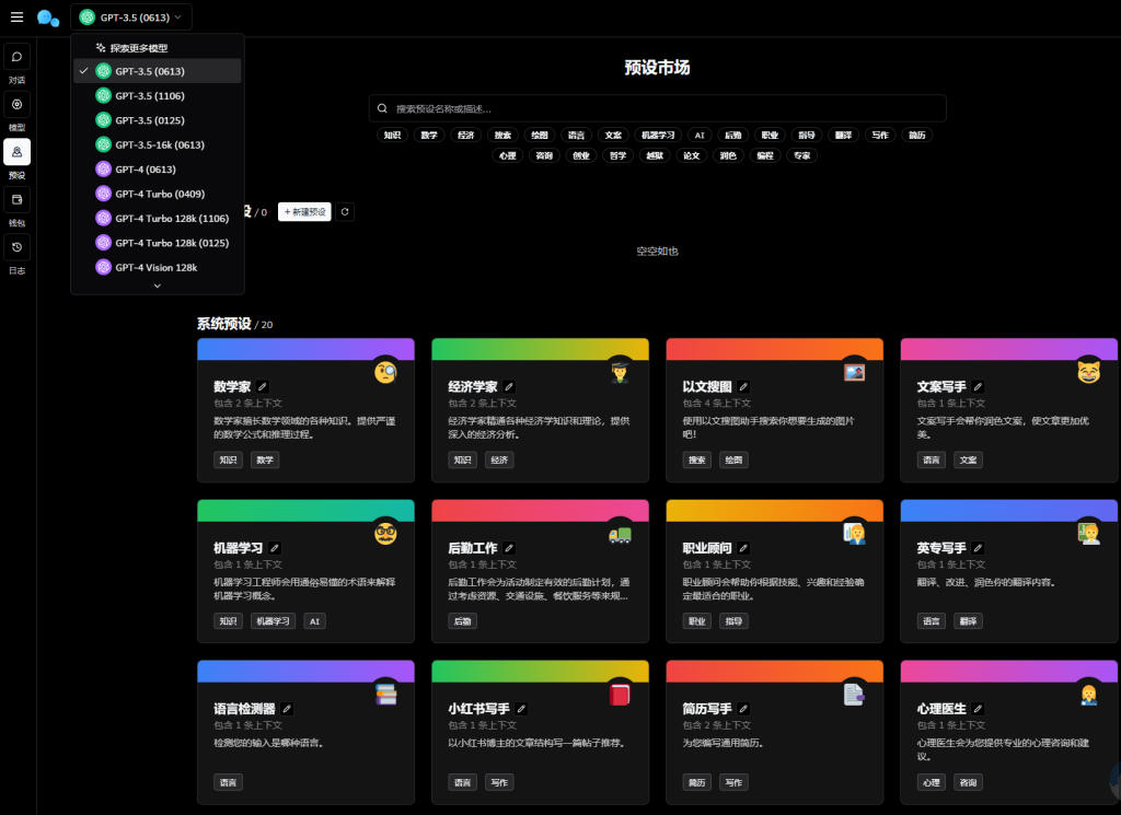 全新版ChatGPT对话系统源码 Chat Nio系统源码免费源码