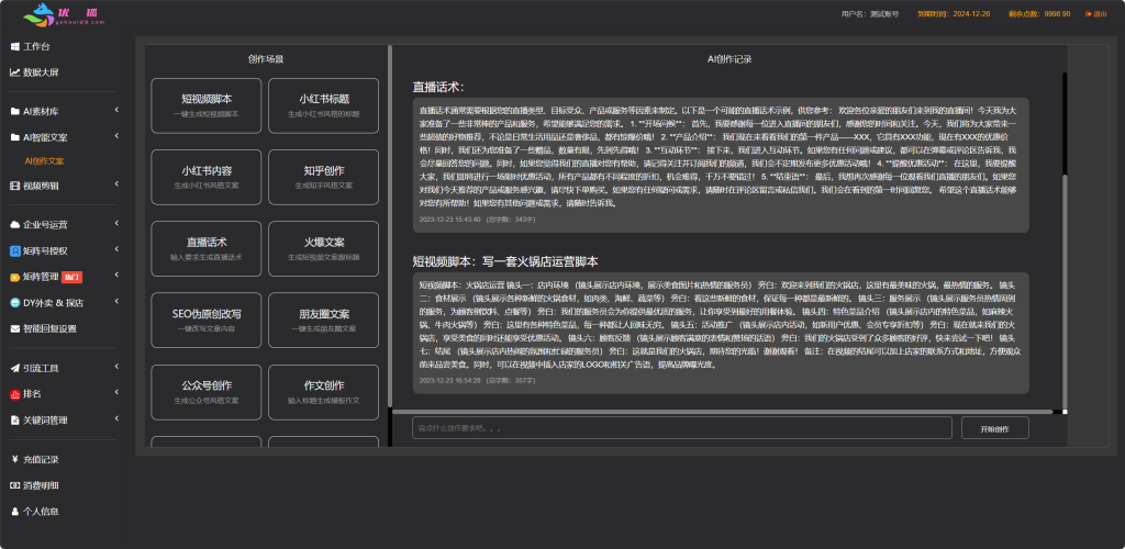 最新版矩阵系统（市面没有的源码）