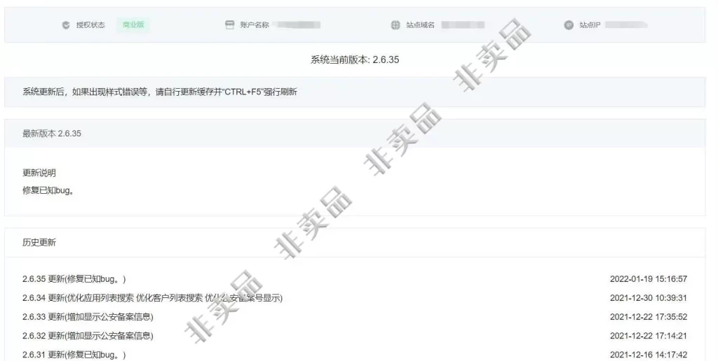 壹佰全家桶全应用独立版全插件全应用在线更新上传【独家】