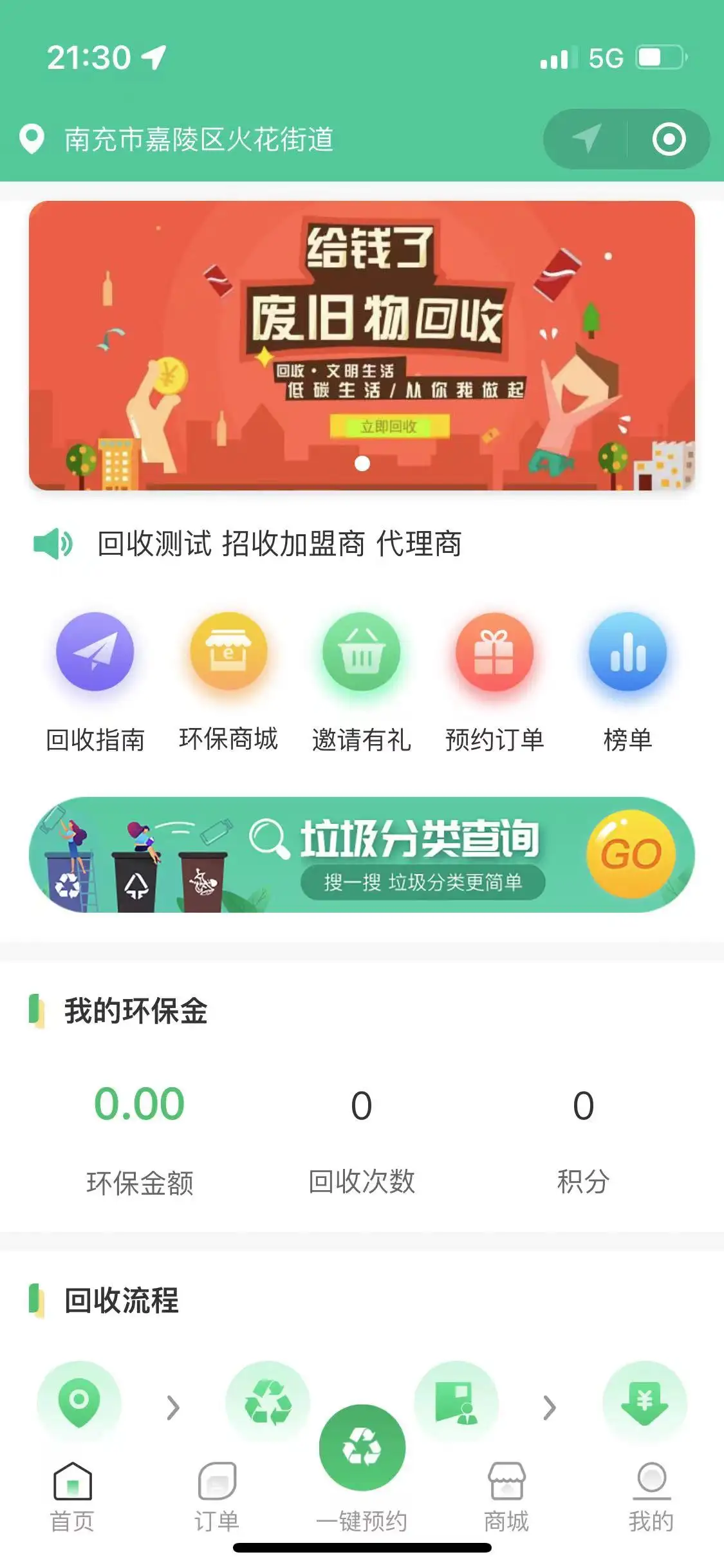 麦芒回收独立版系统全开源+前端uniapp