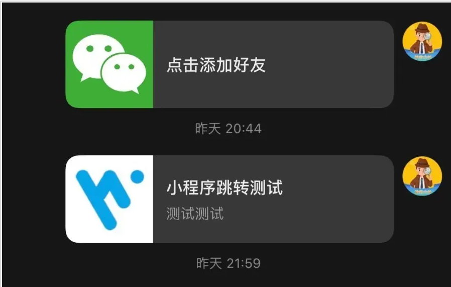 2024智慧外链引流系统，支持微信、抖音等平台跳转到微信小程序SAAS源码部署（可在线更新）