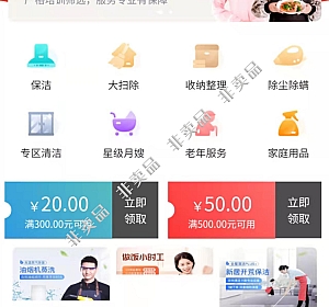 家政派单最新开源版小程序带uniapp-精品源码资源网-网站源码,小程序源码,公众号模块,APP源码