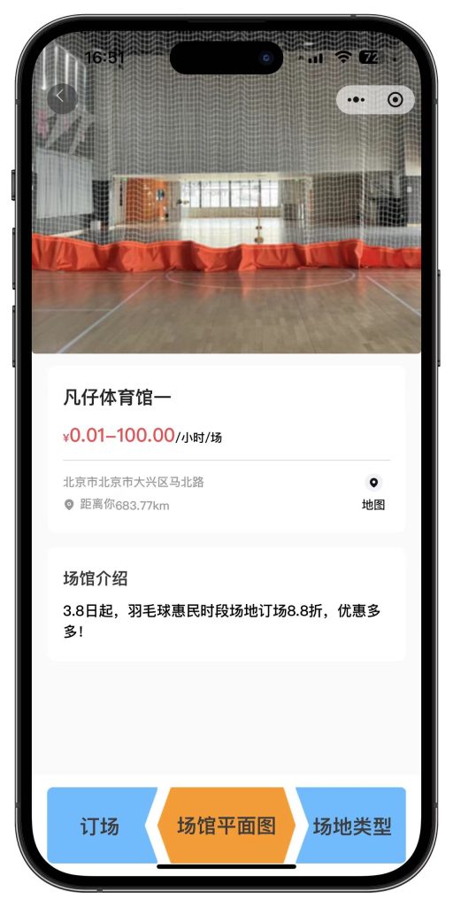 独立版：场地场馆预定预约系统源码全开源+uniapp