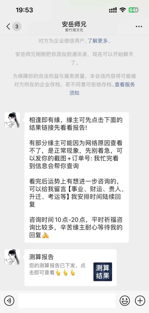  新版测算系统海外多语言源码