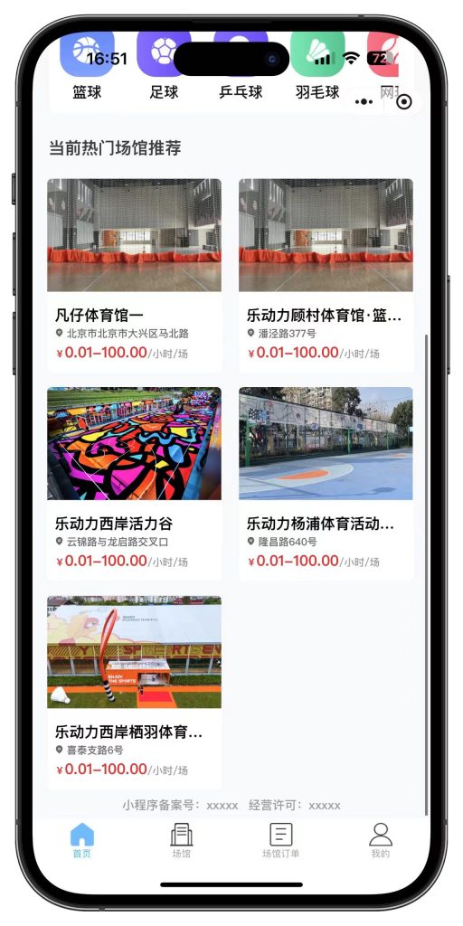 独立版：场地场馆预定预约系统源码全开源+uniapp