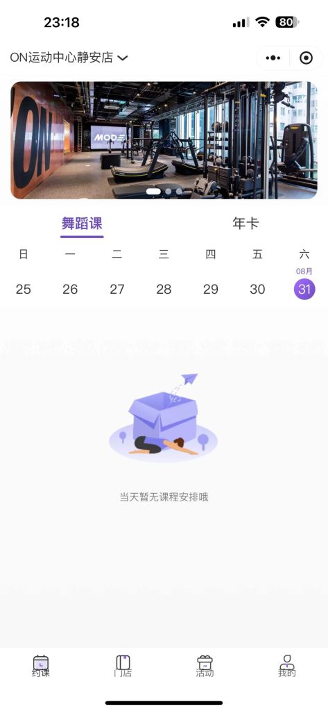 瑜伽健身预约约课系统源码全开源+uniapp（多门店版）