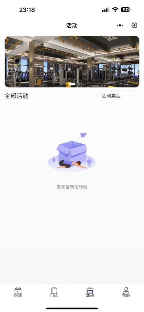 瑜伽健身预约约课系统源码全开源+uniapp（多门店版）