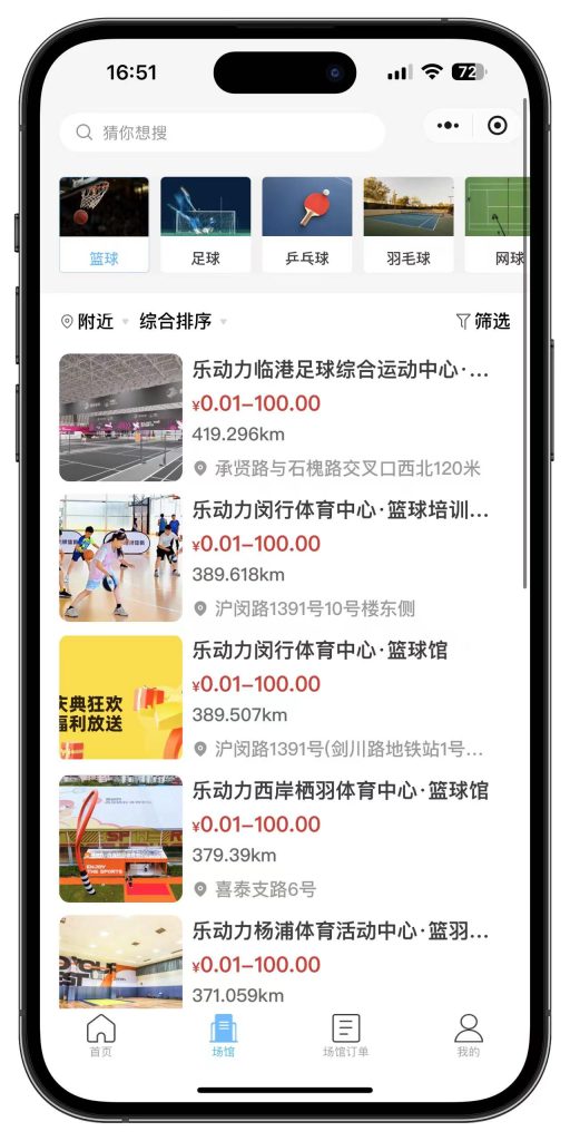 独立版：场地场馆预定预约系统源码全开源+uniapp