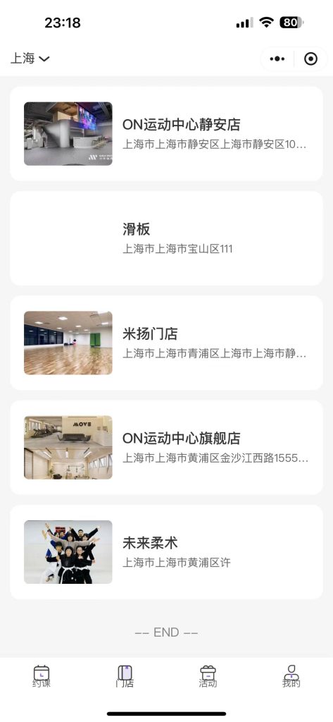 瑜伽健身预约约课系统源码全开源+uniapp（多门店版）