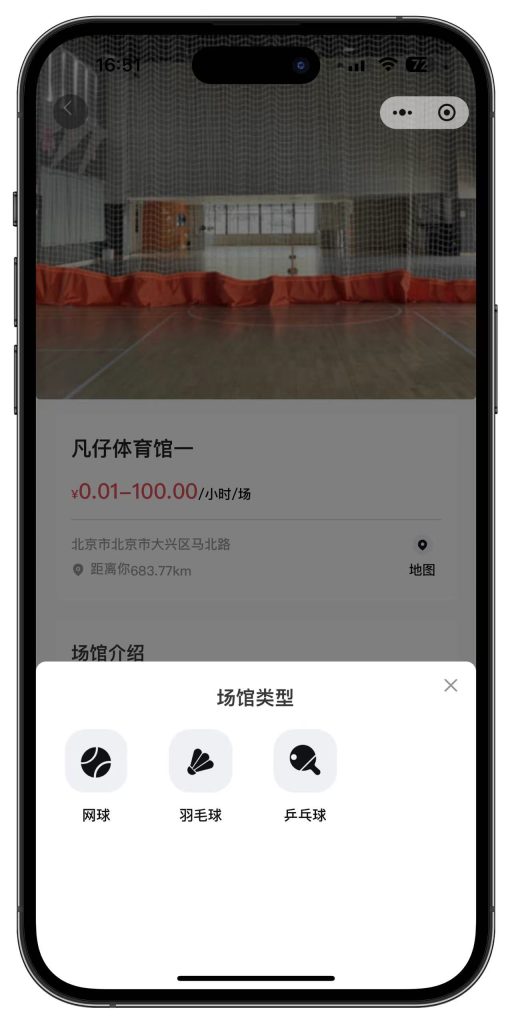 独立版：场地场馆预定预约系统源码全开源+uniapp