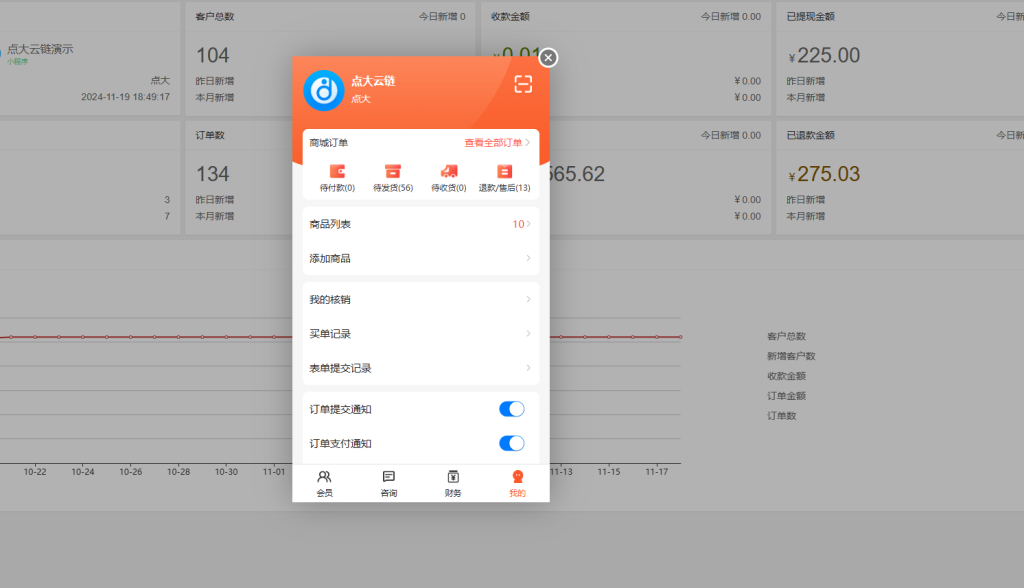 点大商城云供应链源码最新版全开源+uniapp