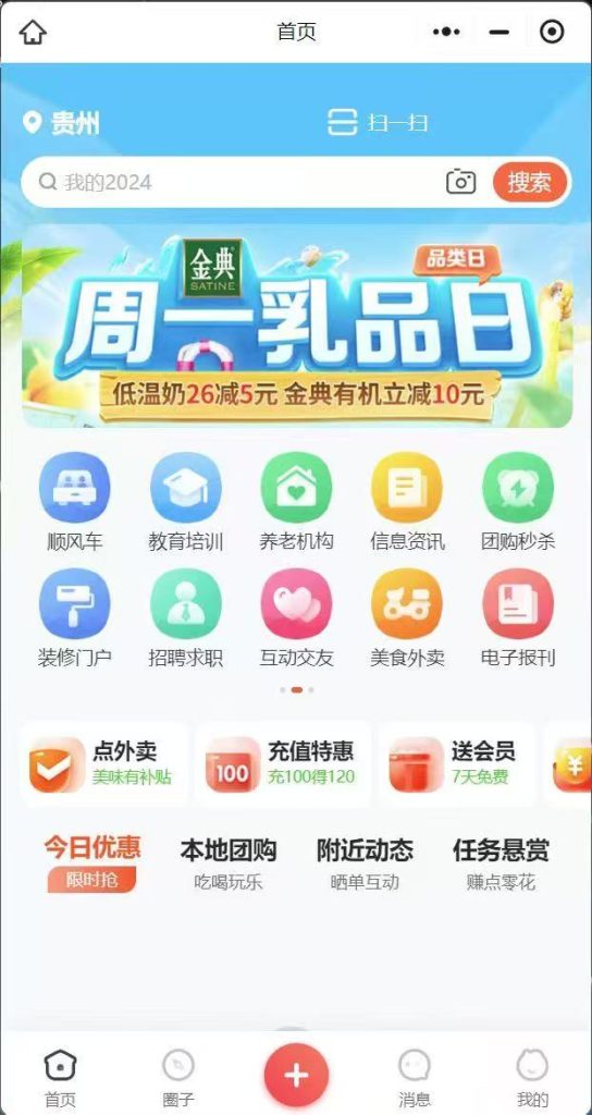 【最新版】火鸟门户系统V8.5系统源码+原生APP、小程序+搭建部署教程