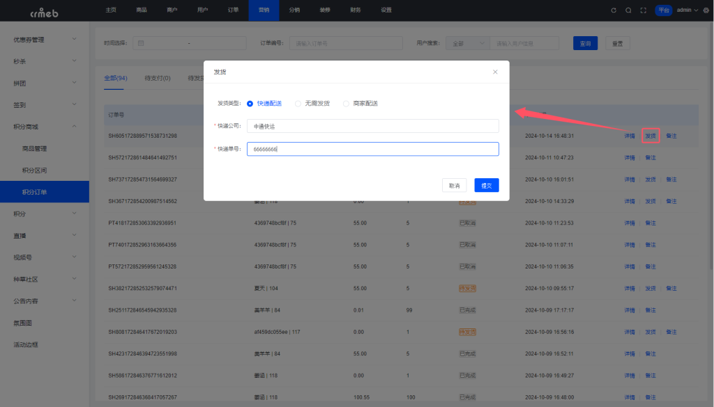 【最新版】CRMEB多商户 Java版 v1.7 B2B2C商家入驻平台系统源码