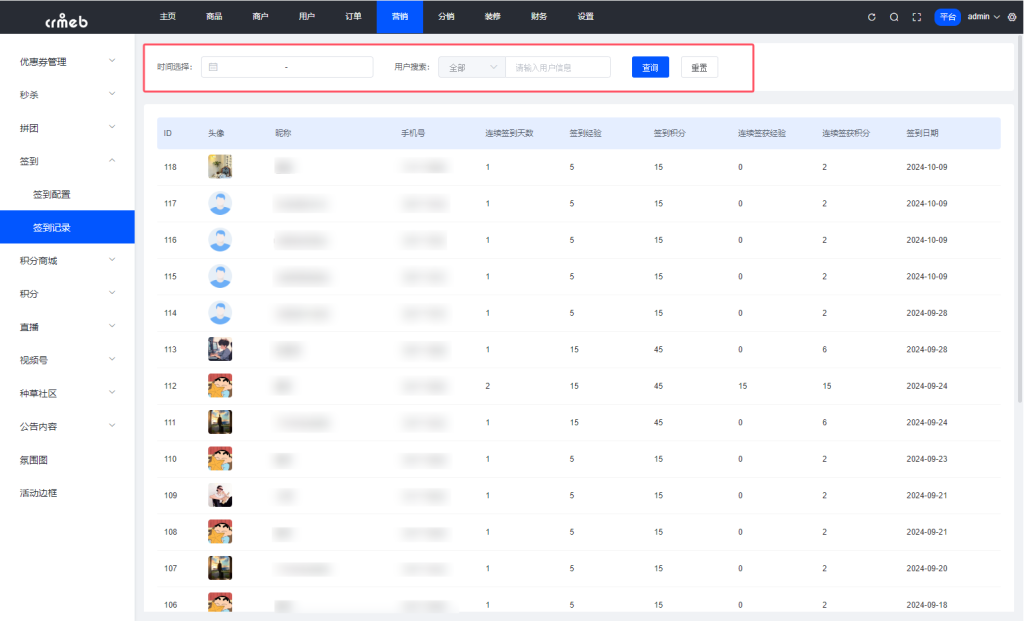 【最新版】CRMEB多商户 Java版 v1.7 B2B2C商家入驻平台系统源码