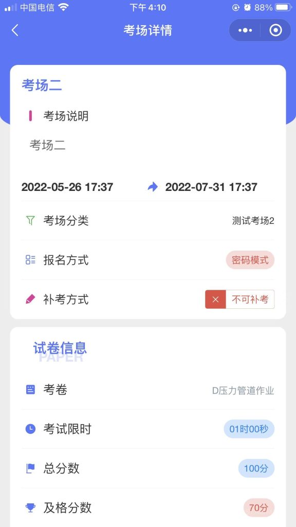 答题考试系统v1.6.1高级版源码+uniapp