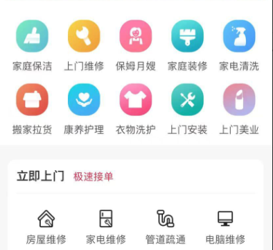 【最新】宇鹿家政小程序系统v1.1.3高级版源码全开源-精品源码资源网-网站源码,小程序源码,公众号模块,APP源码