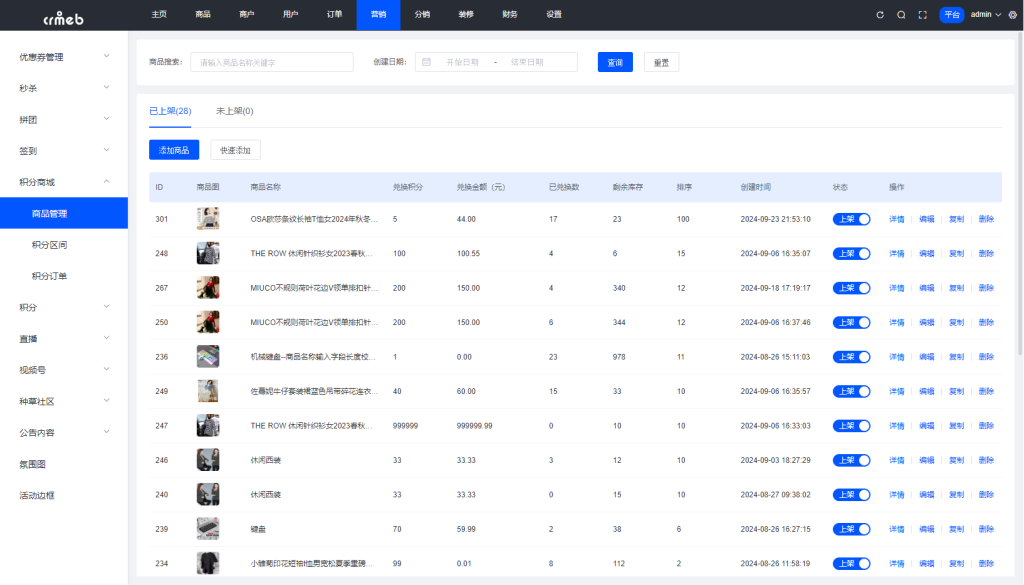 【最新版】CRMEB多商户 Java版 v1.7 B2B2C商家入驻平台系统源码